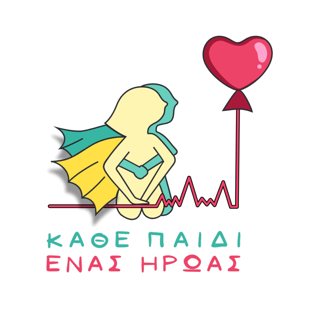 Δράση "Κάθε παιδί ένας Ήρωας"