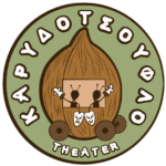 Καρυδότσουφλο