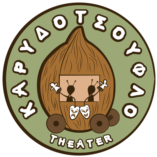 Καρυδότσουφλο